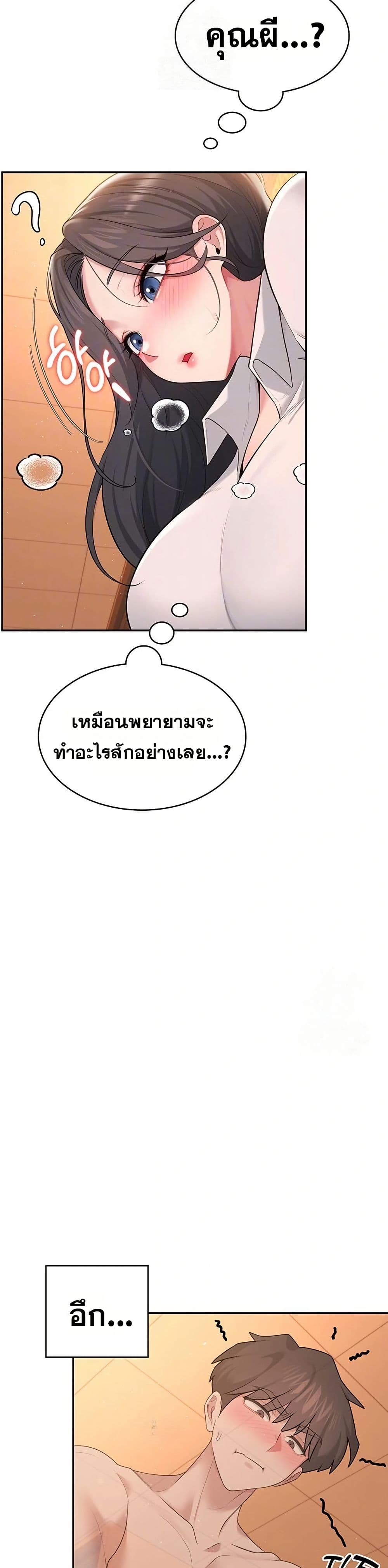 Wireless Touch page 12