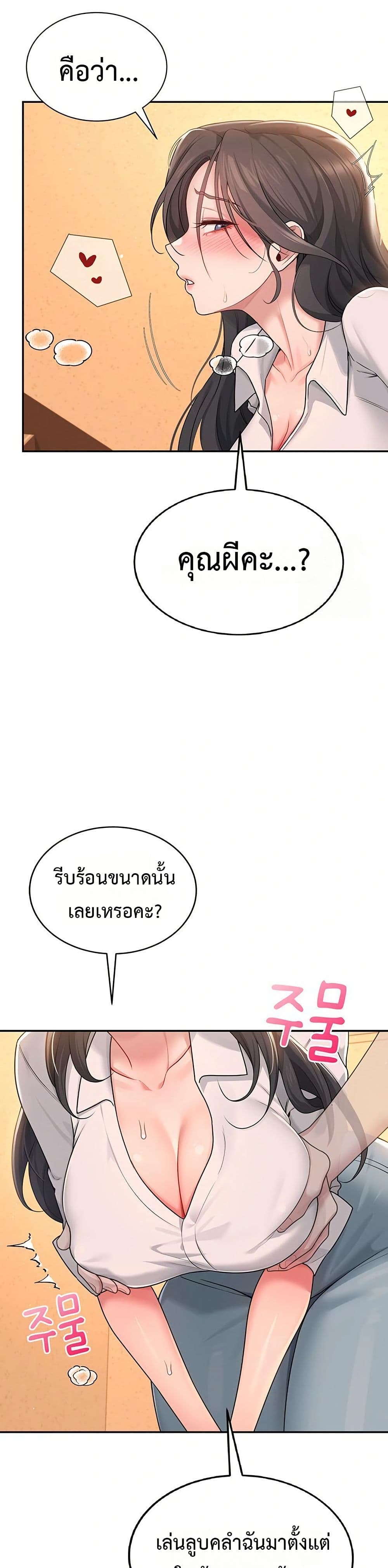 Wireless Touch page 19