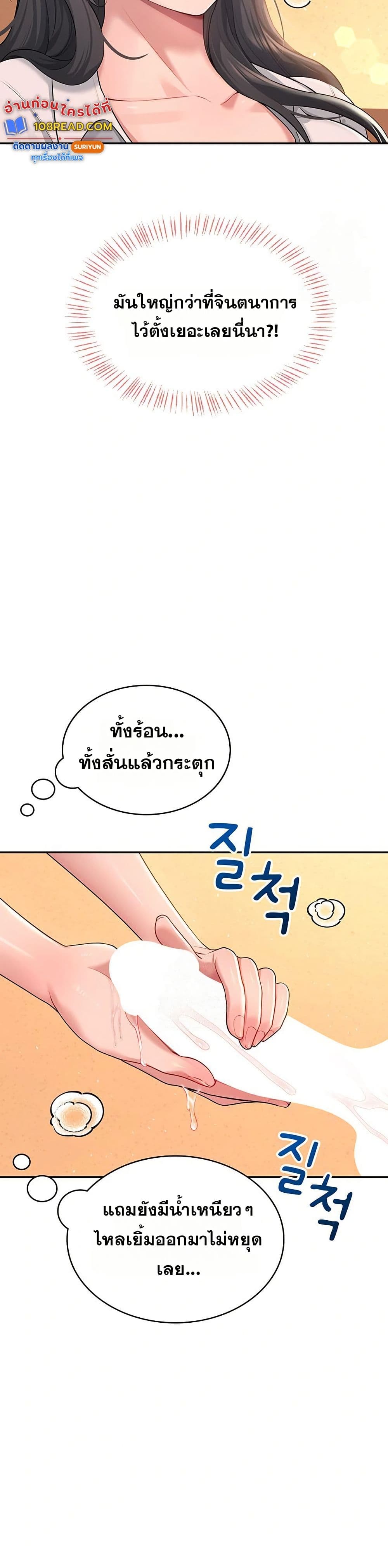 Wireless Touch page 27