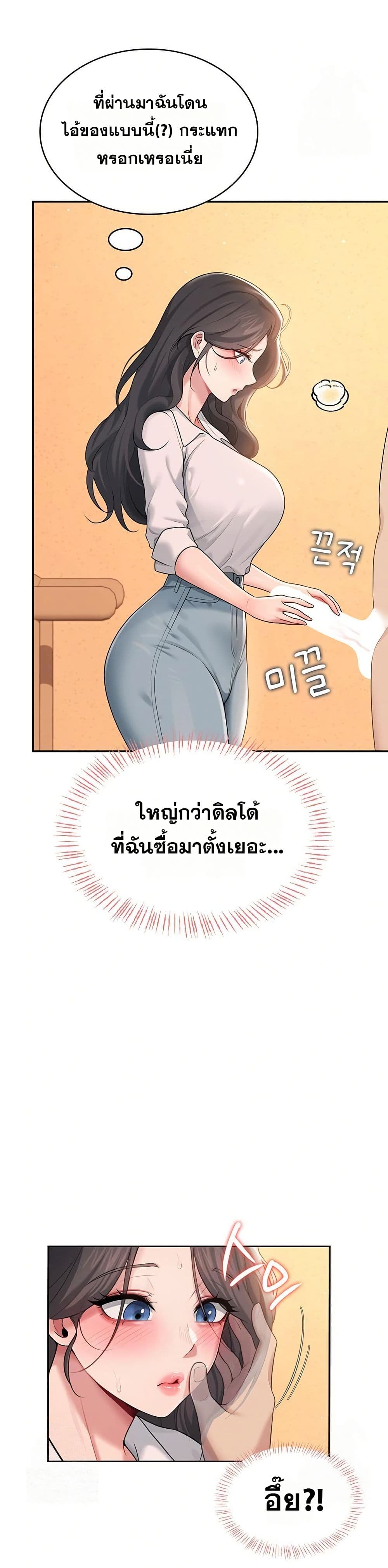 Wireless Touch page 28