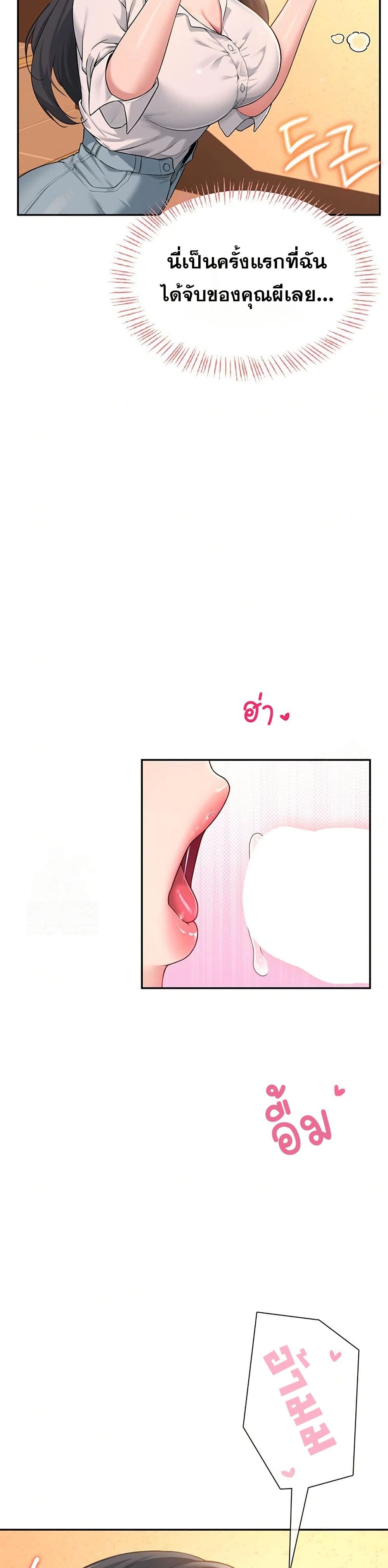 Wireless Touch page 32