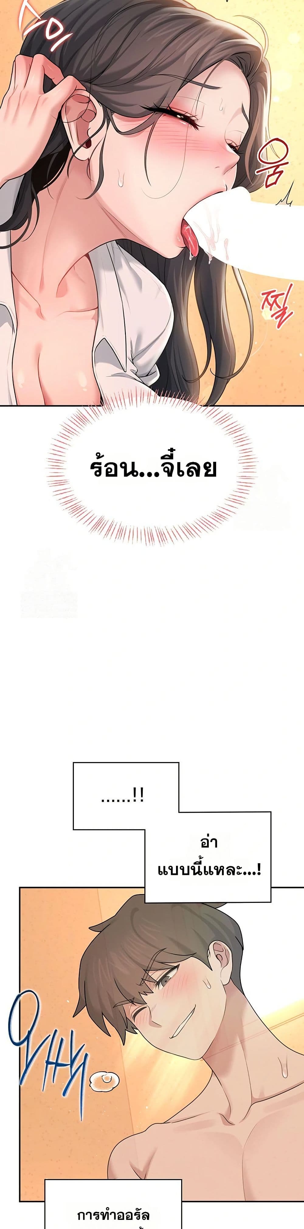 Wireless Touch page 33
