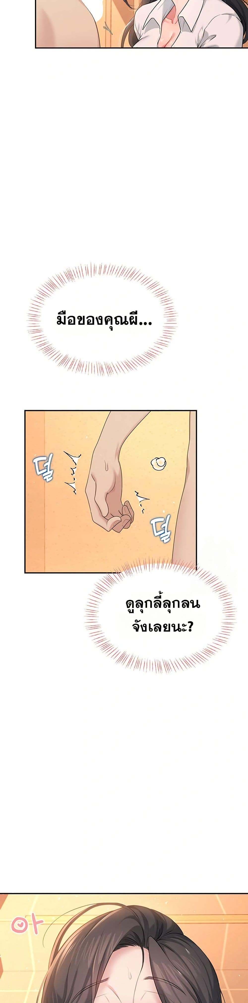 Wireless Touch page 38