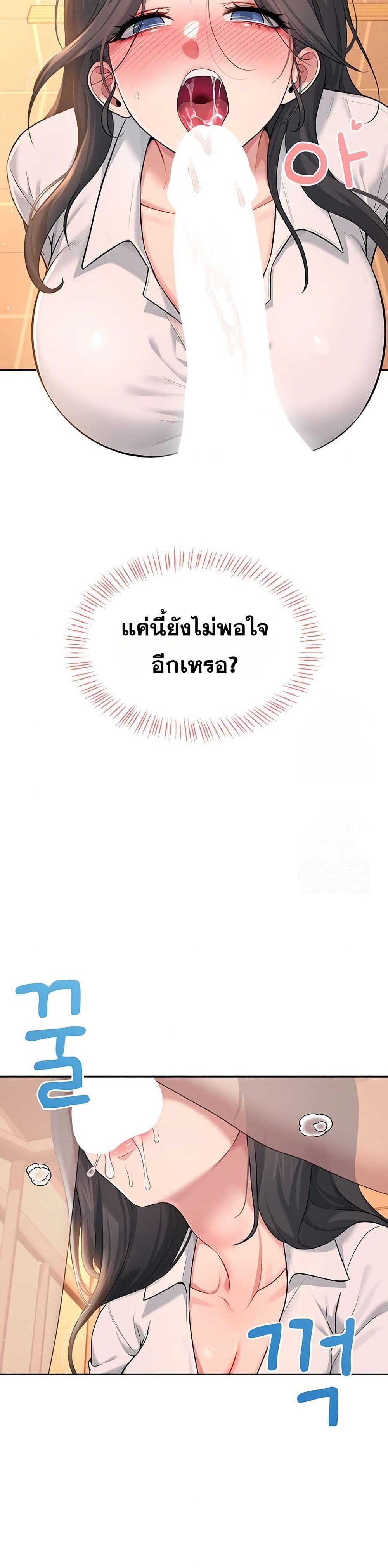 Wireless Touch page 39