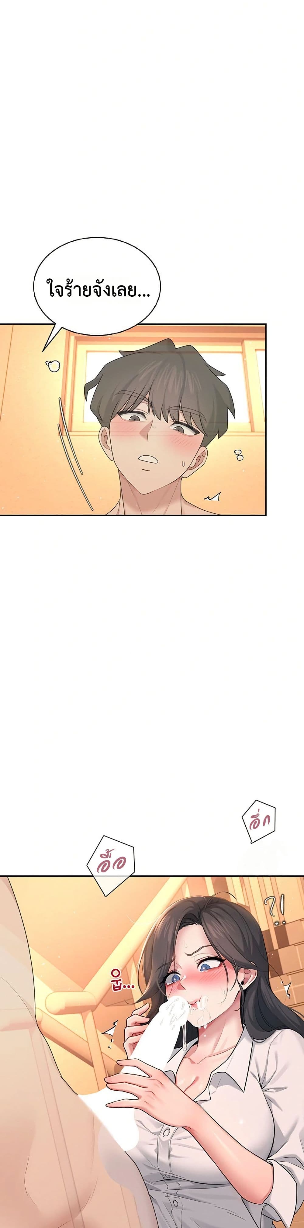 Wireless Touch page 45