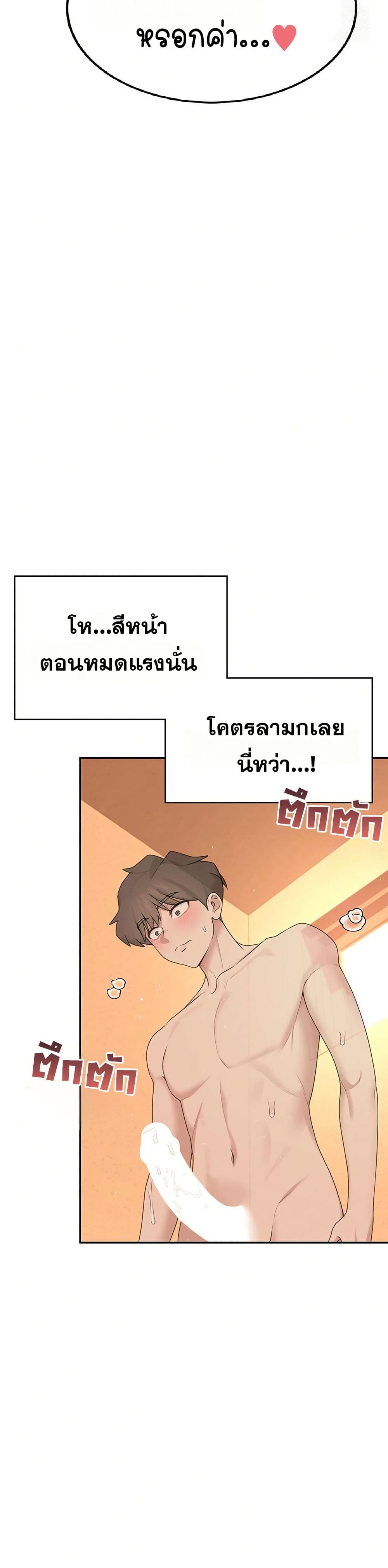 Wireless Touch page 47