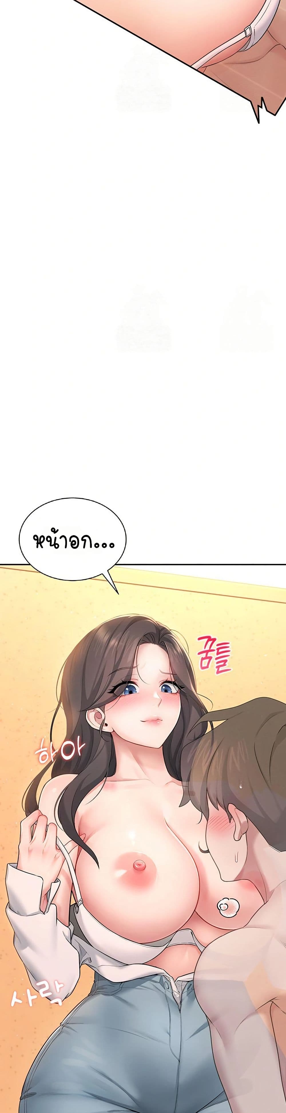 Wireless Touch page 19