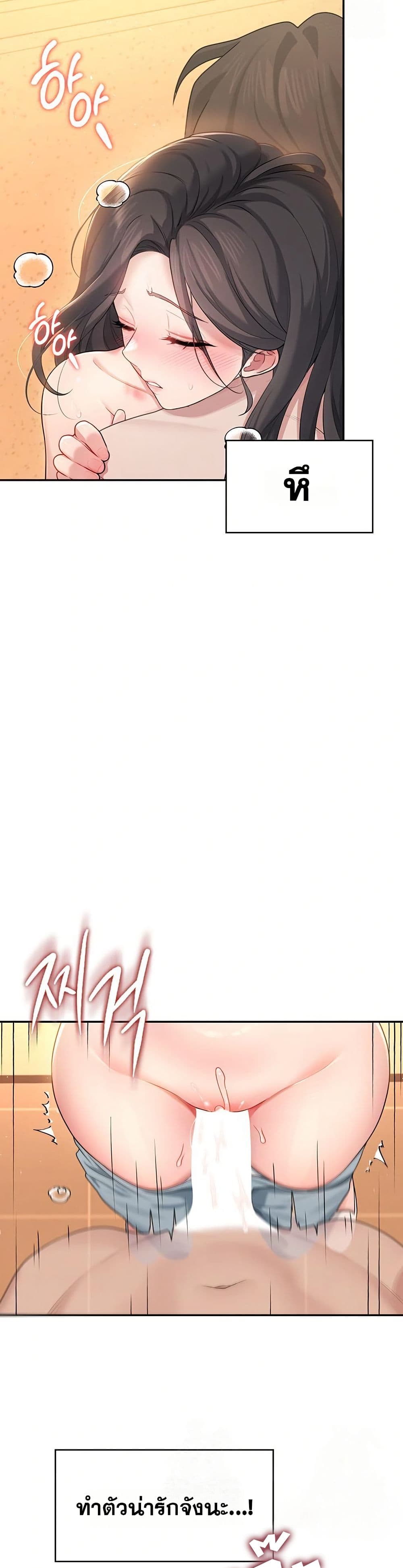 Wireless Touch page 32