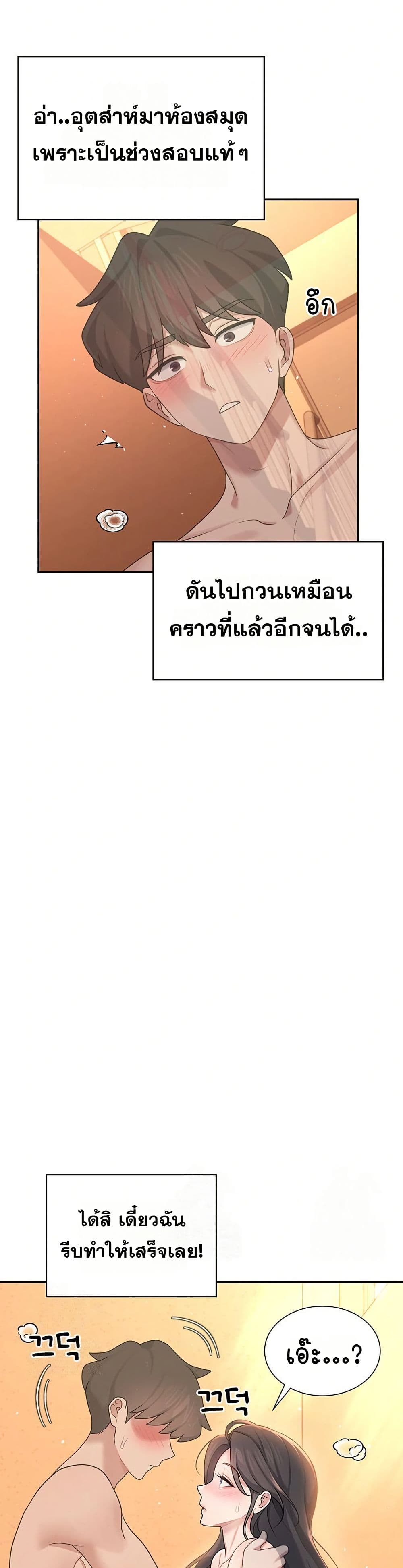 Wireless Touch page 39