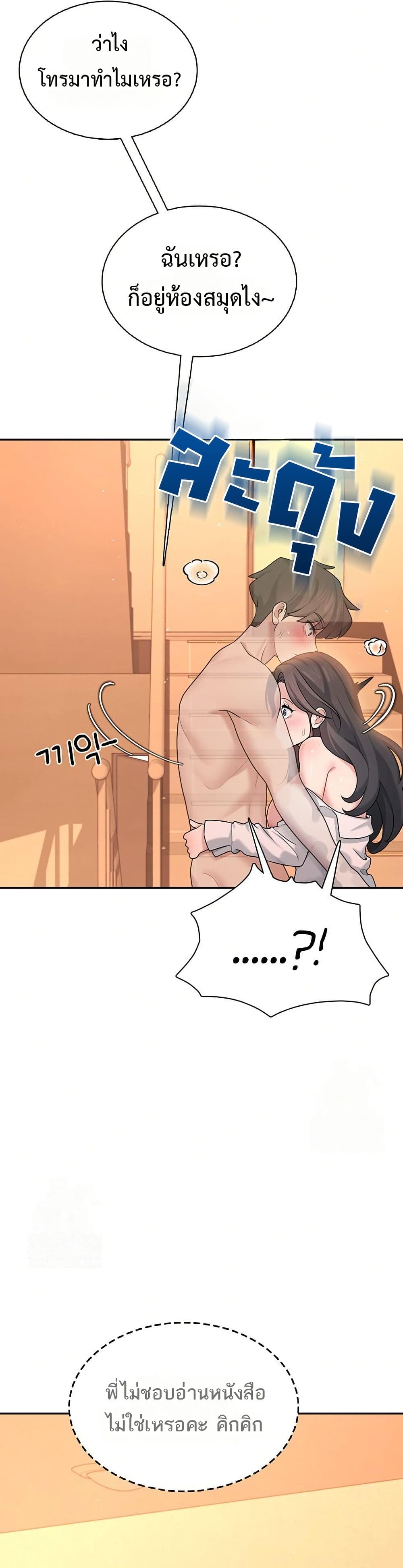 Wireless Touch page 45