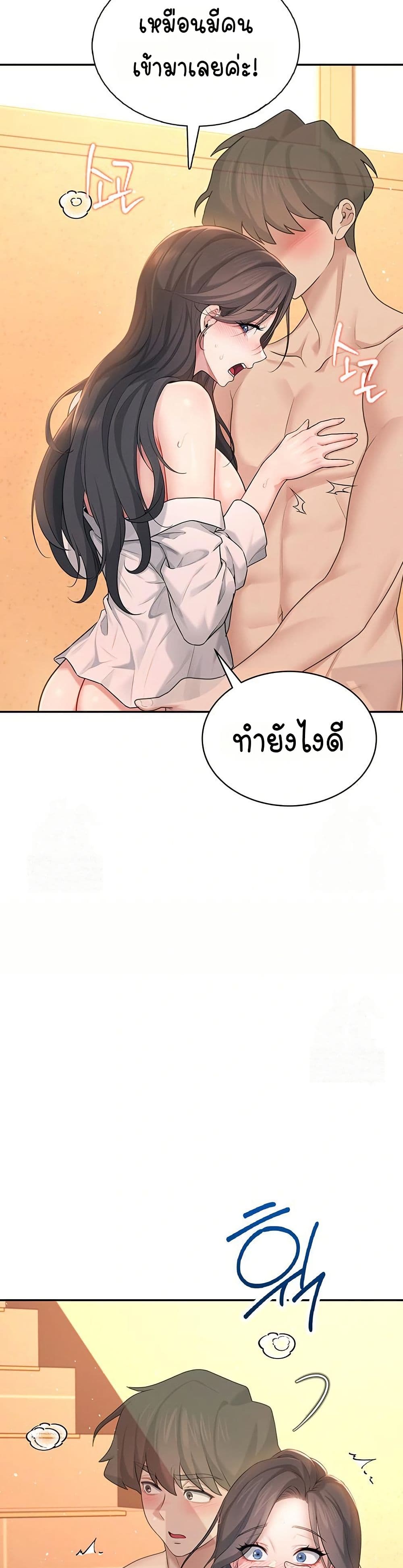 Wireless Touch page 47