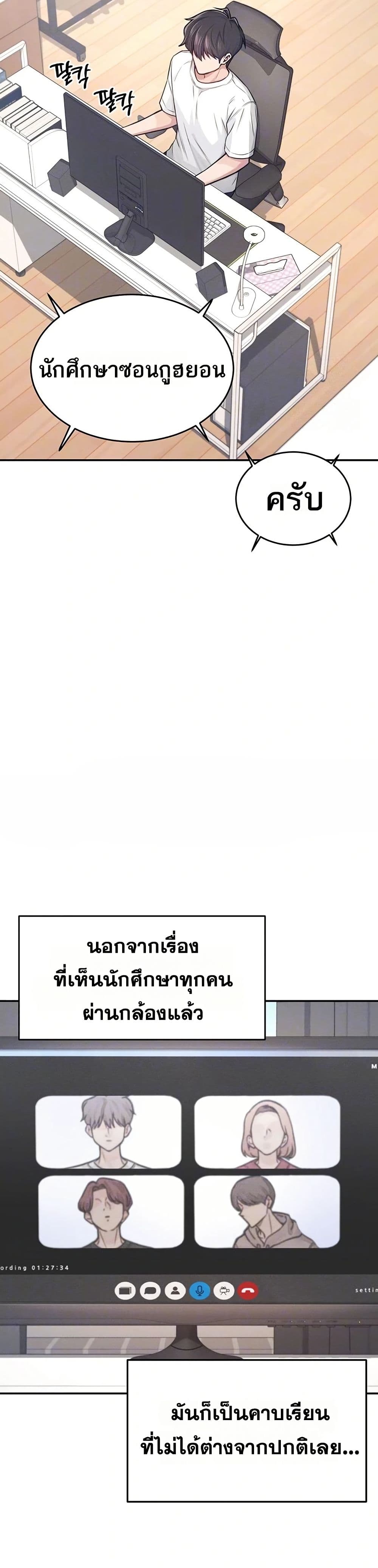 Wireless Touch page 7