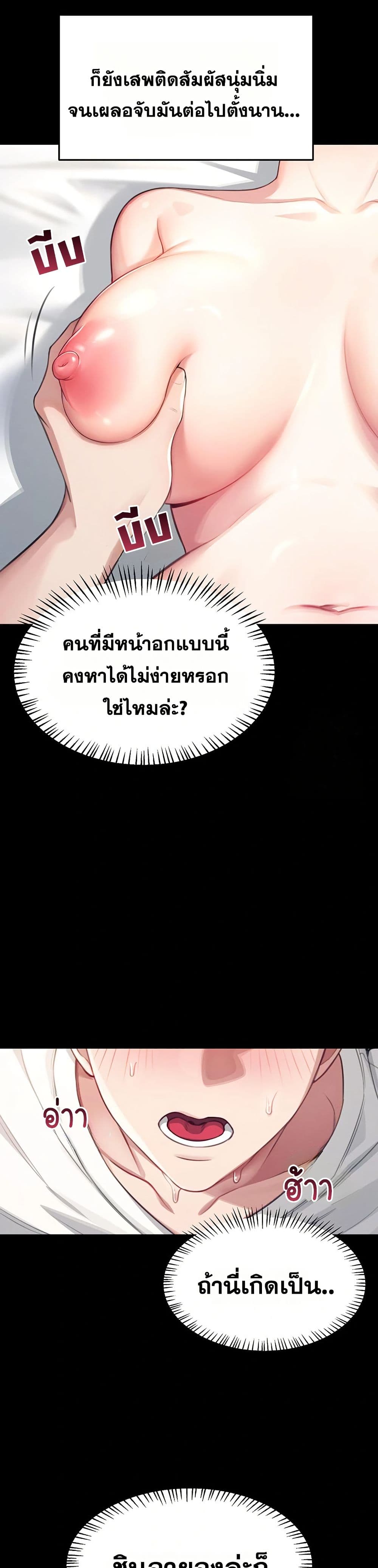 Wireless Touch page 12