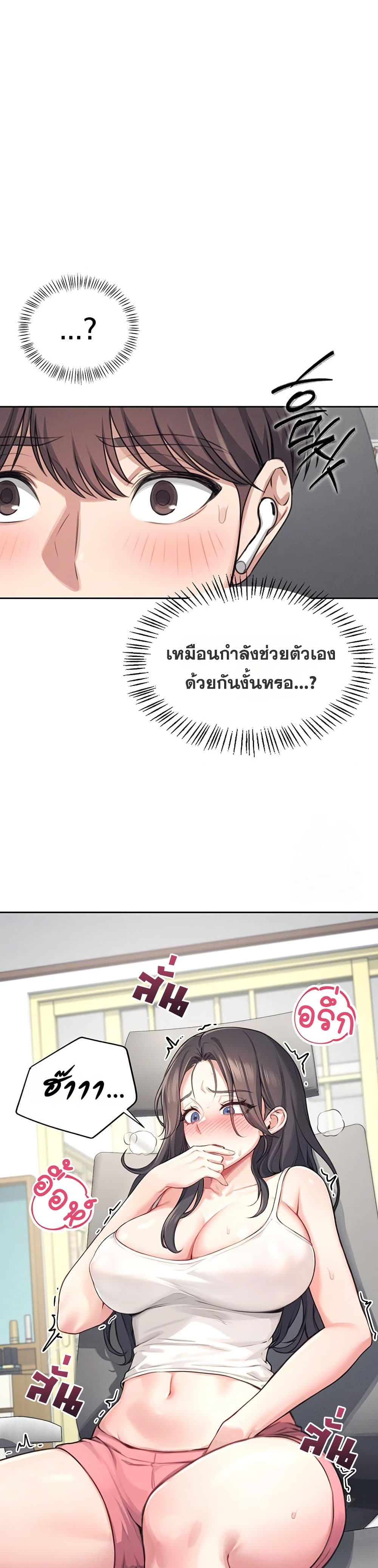 Wireless Touch page 31