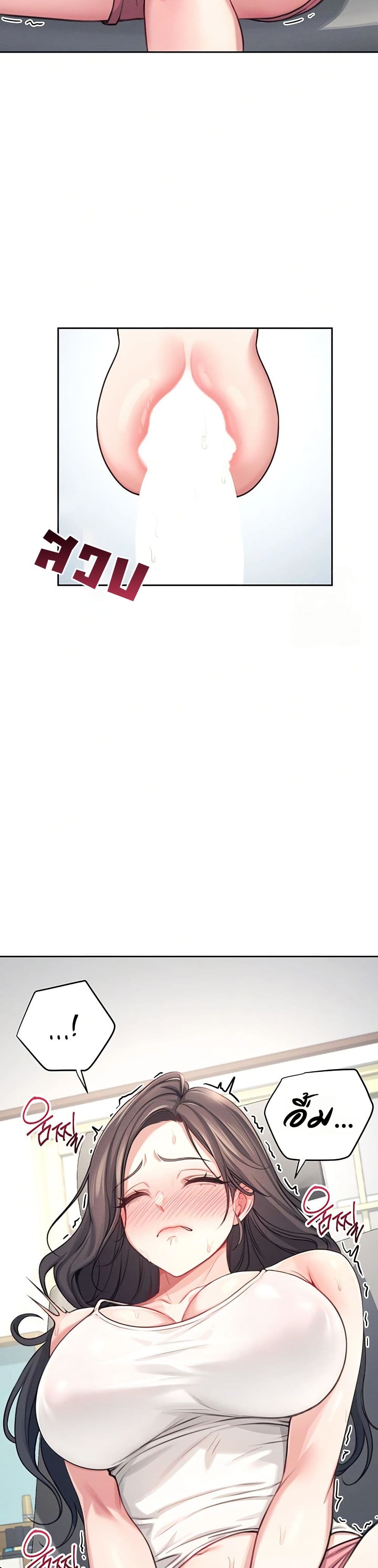 Wireless Touch page 32