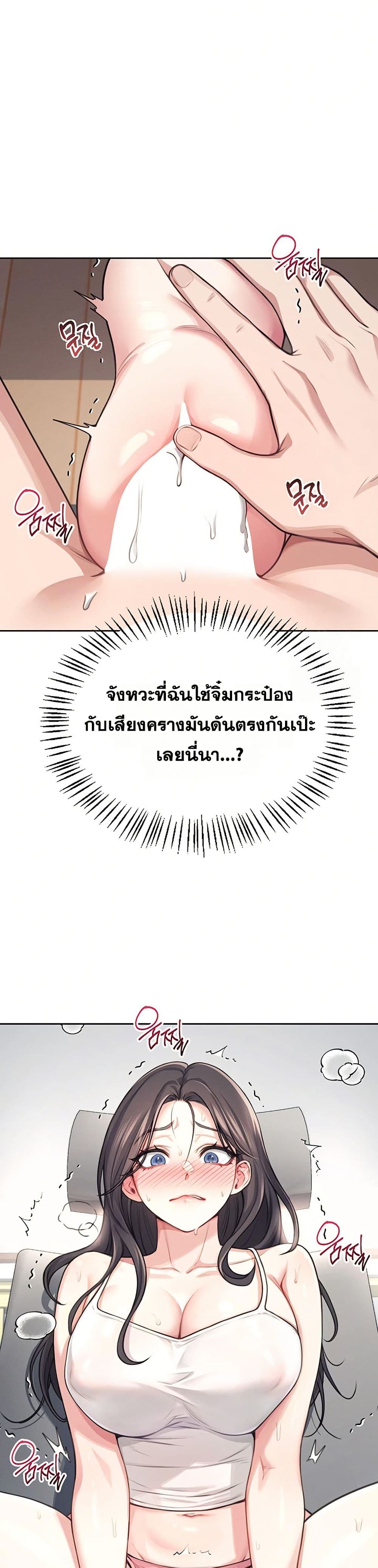 Wireless Touch page 34