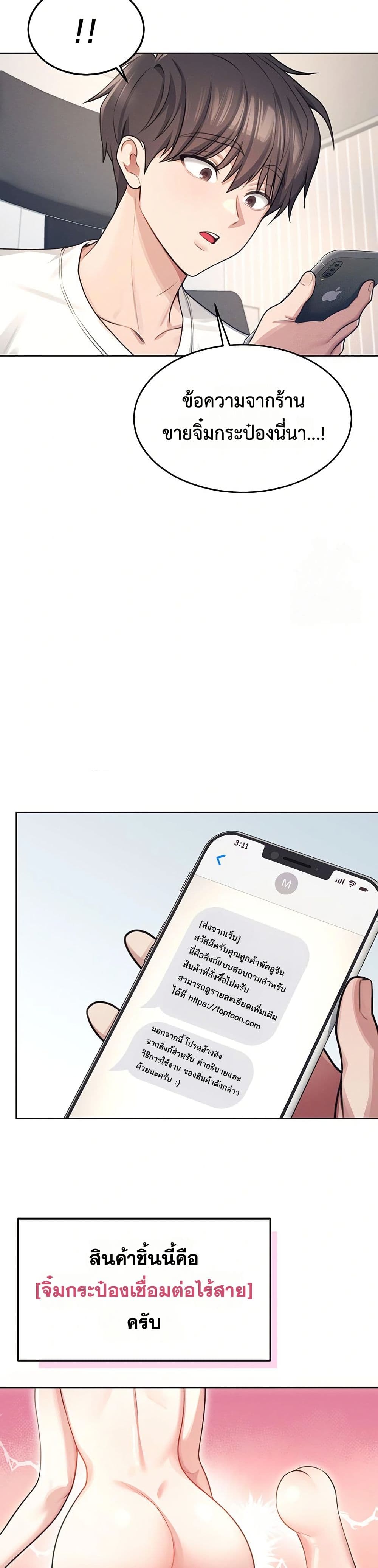 Wireless Touch page 42