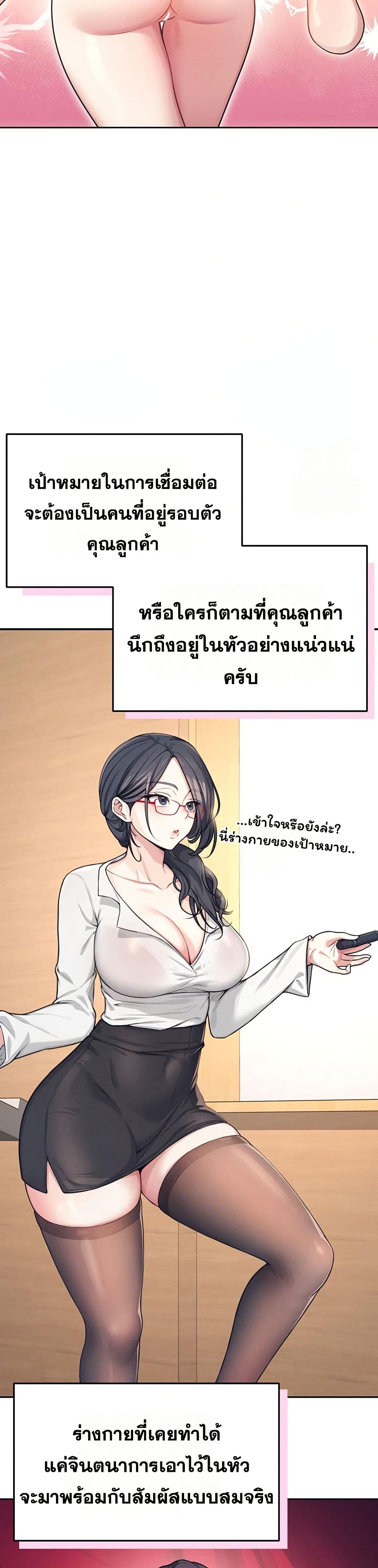 Wireless Touch page 43