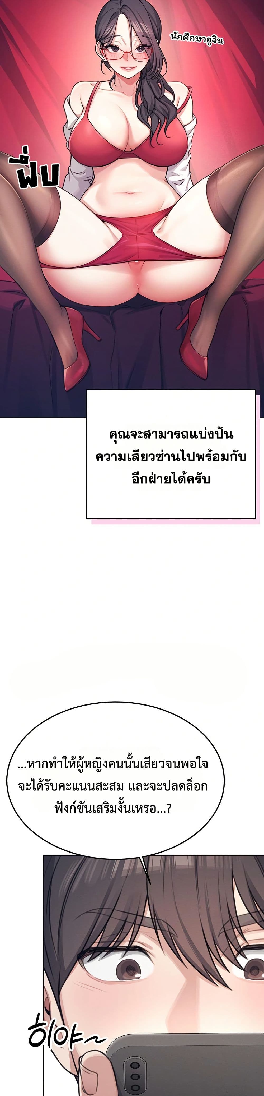 Wireless Touch page 44