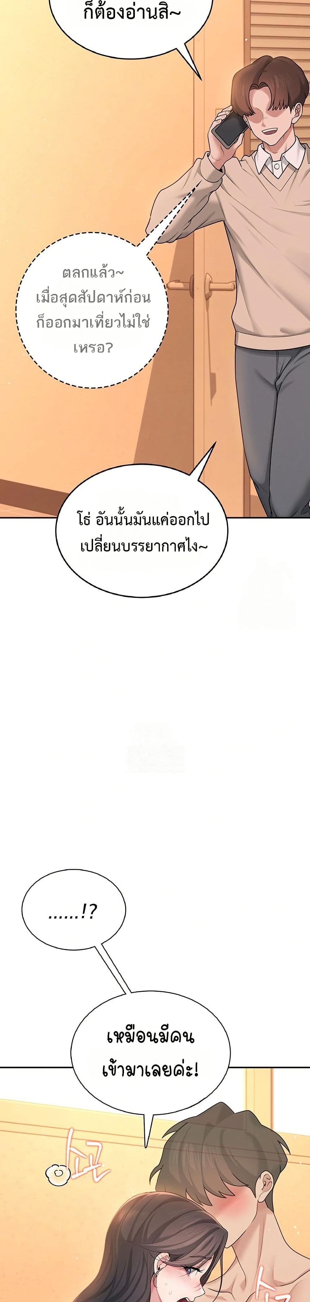 Wireless Touch page 3