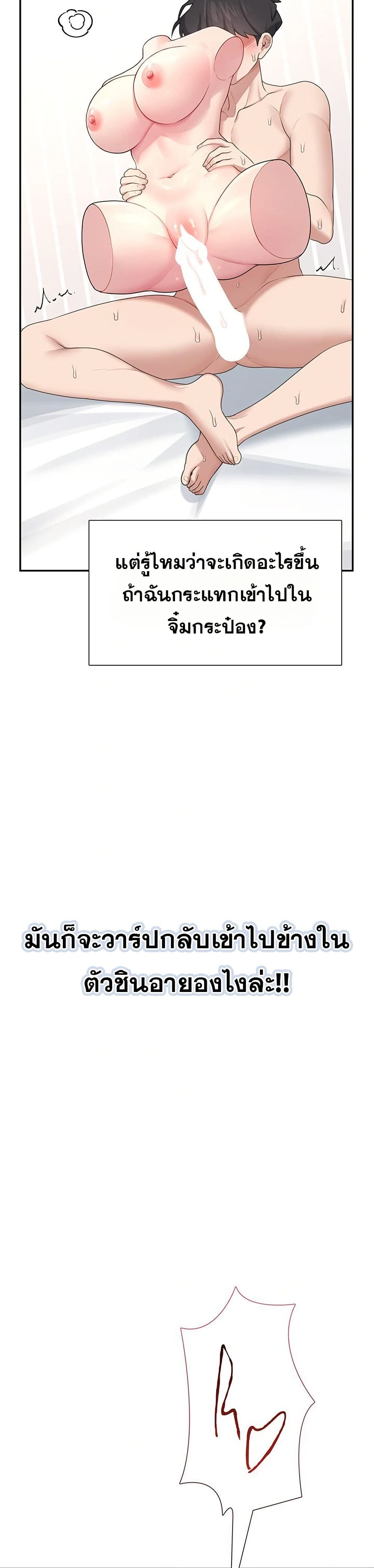 Wireless Touch page 16