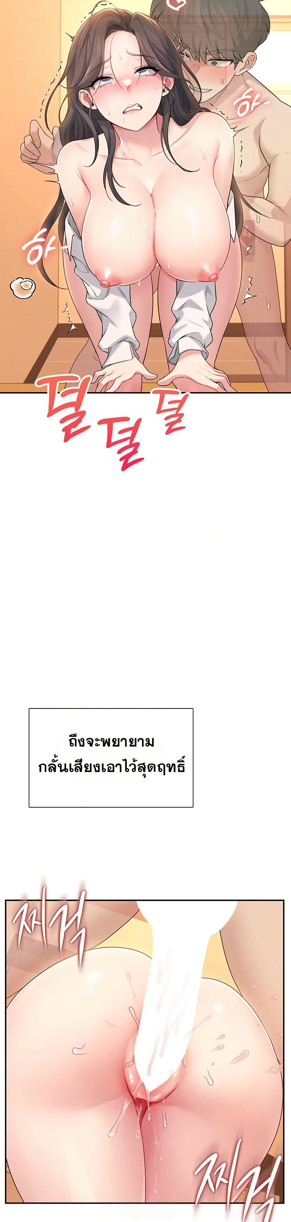 Wireless Touch page 21
