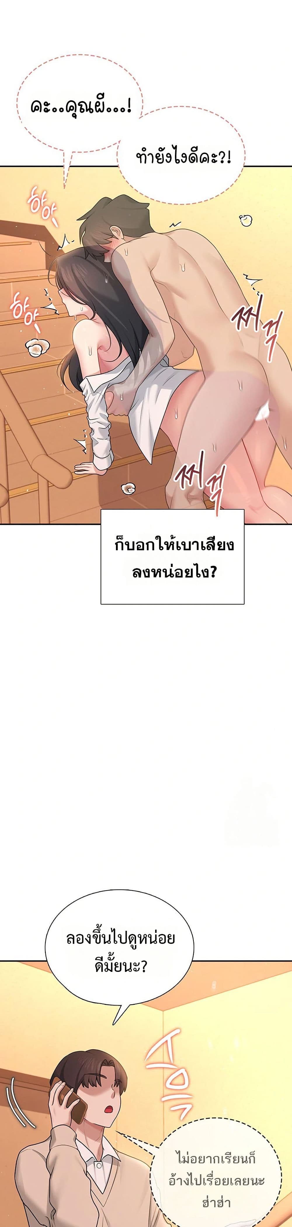 Wireless Touch page 25