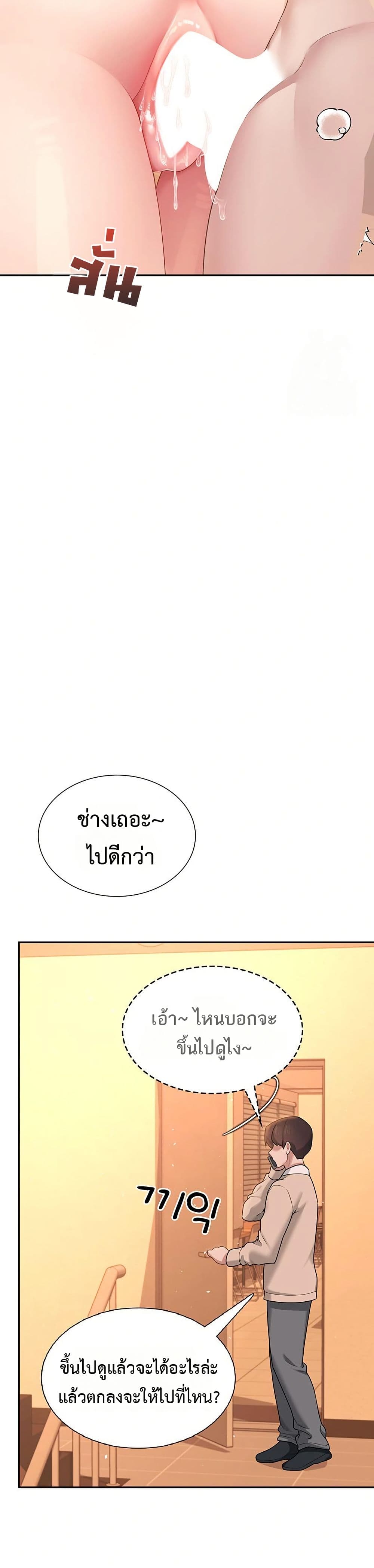 Wireless Touch page 28