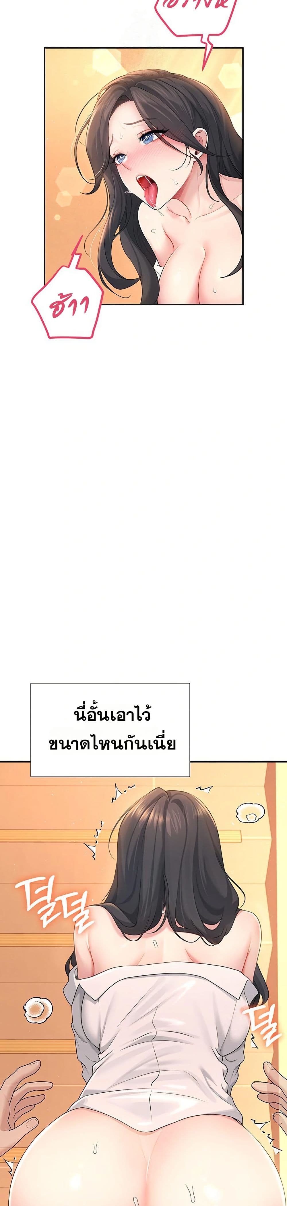 Wireless Touch page 31
