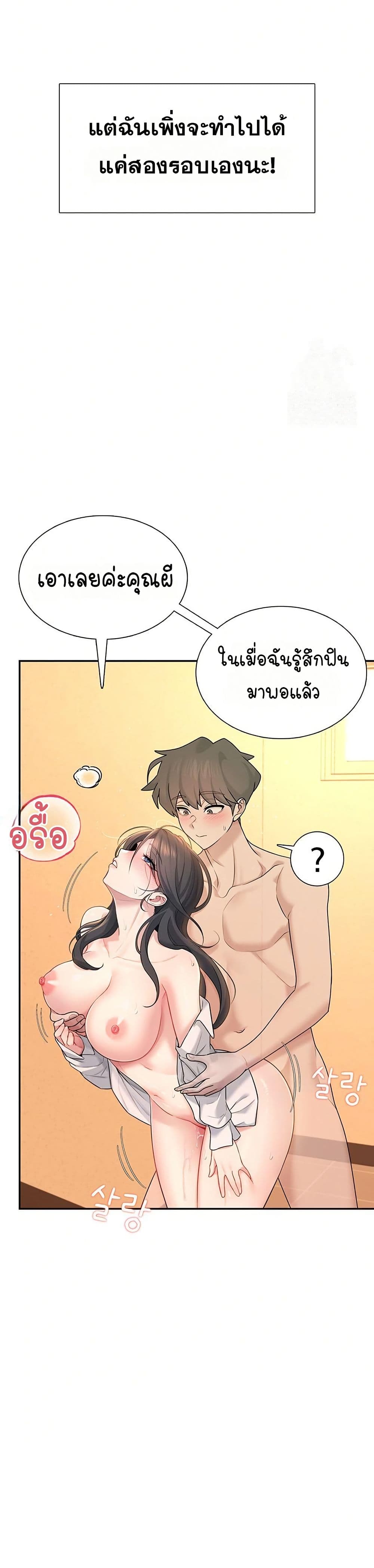 Wireless Touch page 35