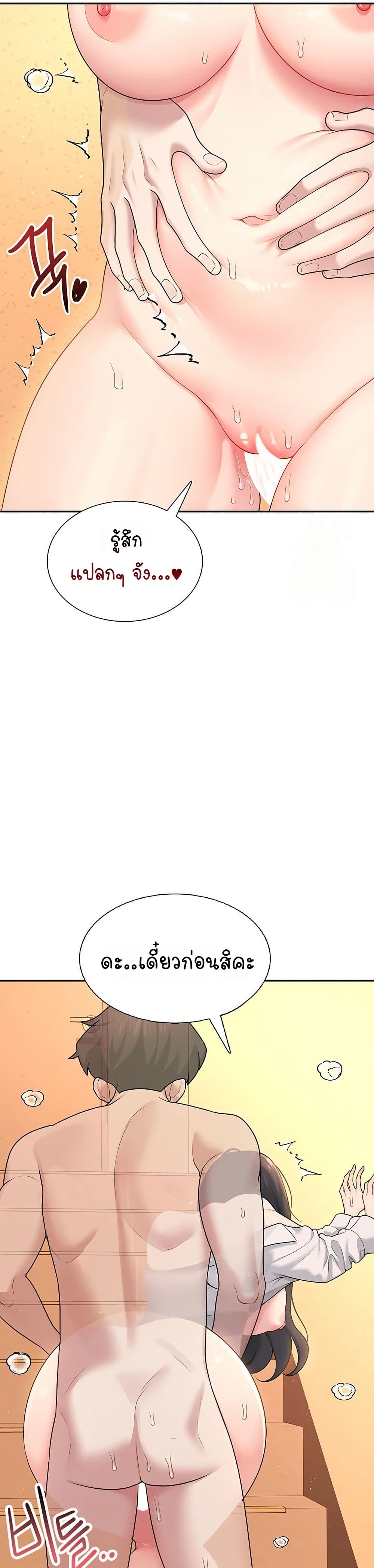 Wireless Touch page 39