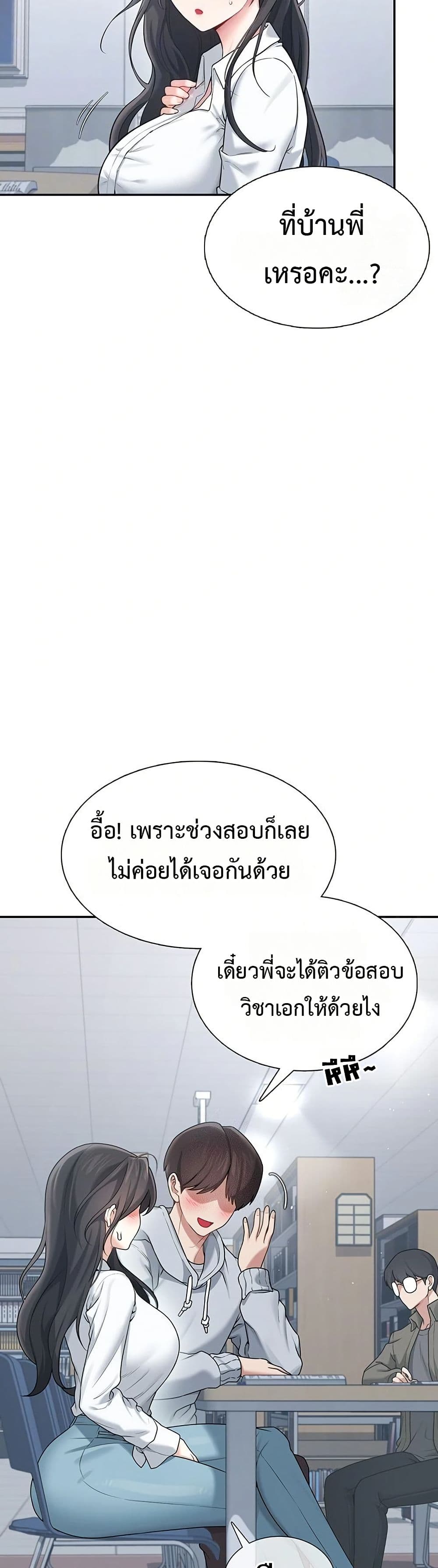 Wireless Touch page 14