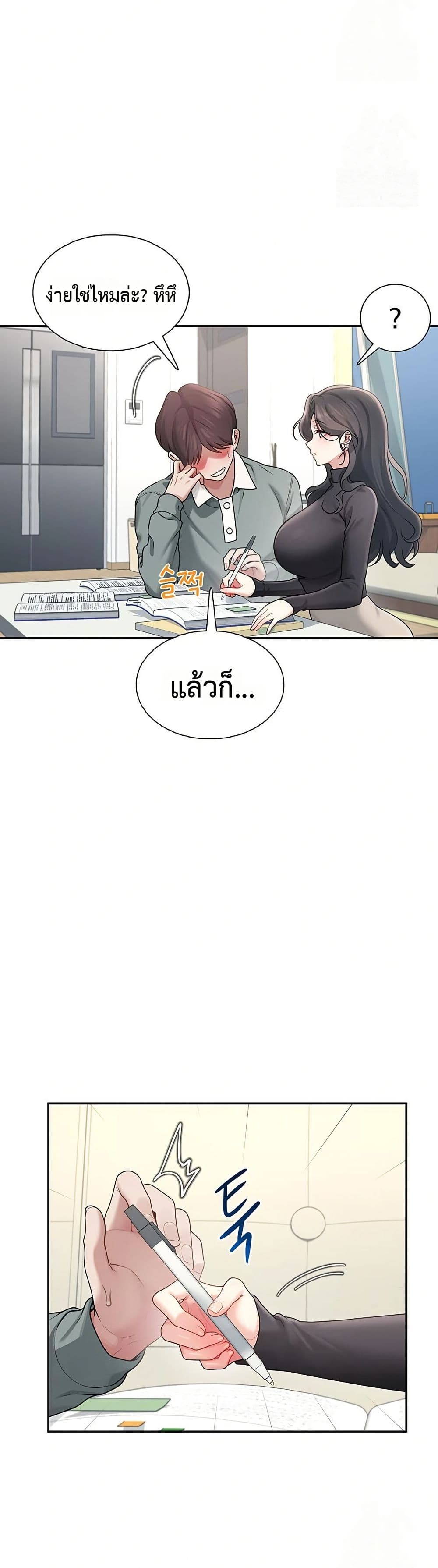 Wireless Touch page 19