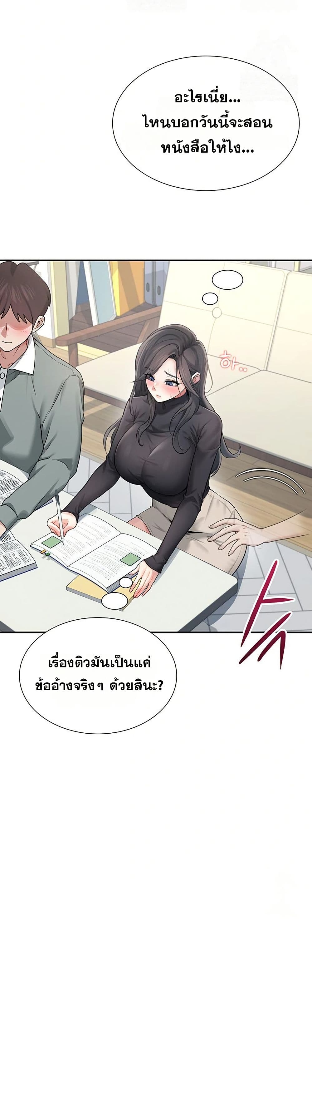 Wireless Touch page 24