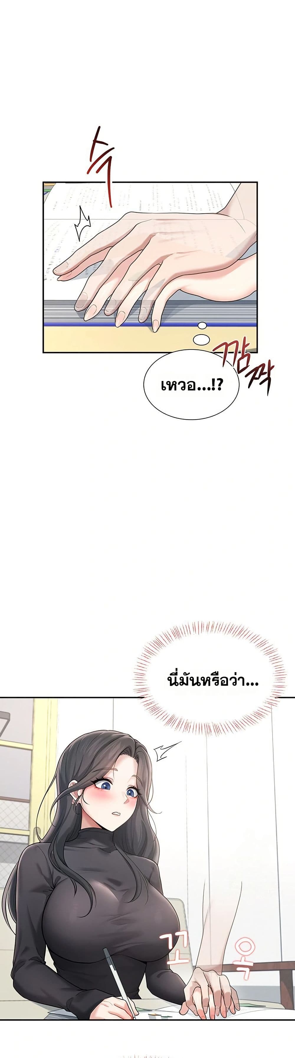 Wireless Touch page 25