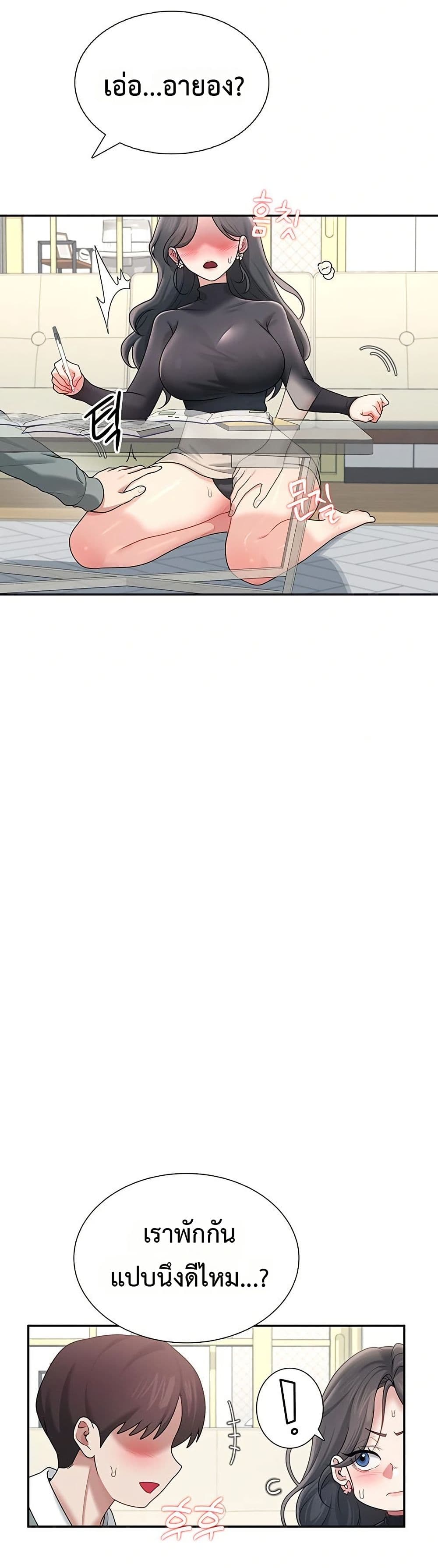 Wireless Touch page 31