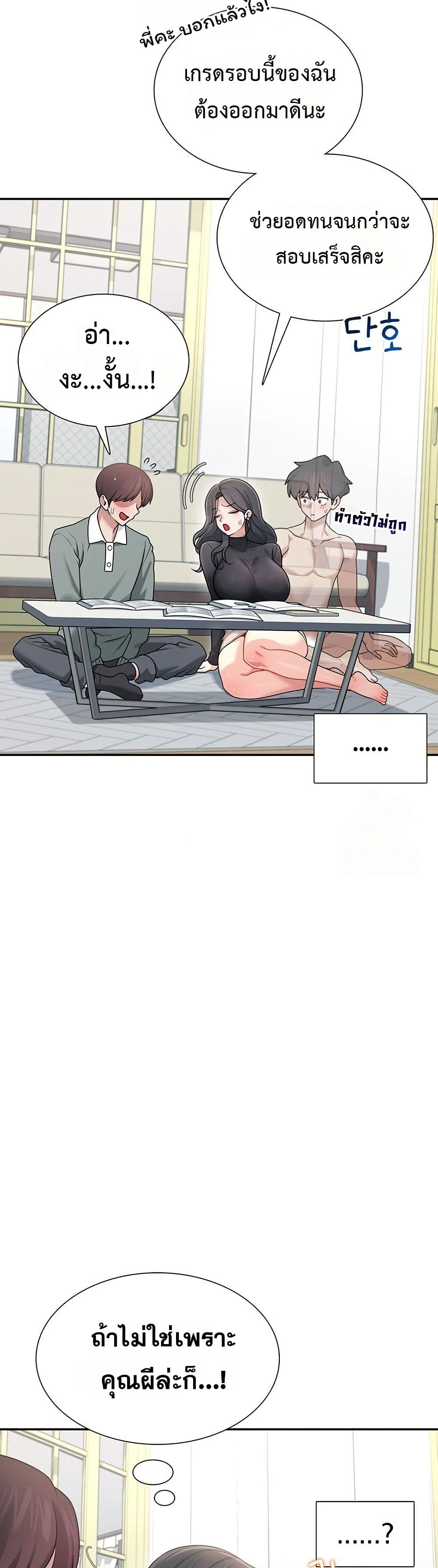 Wireless Touch page 33