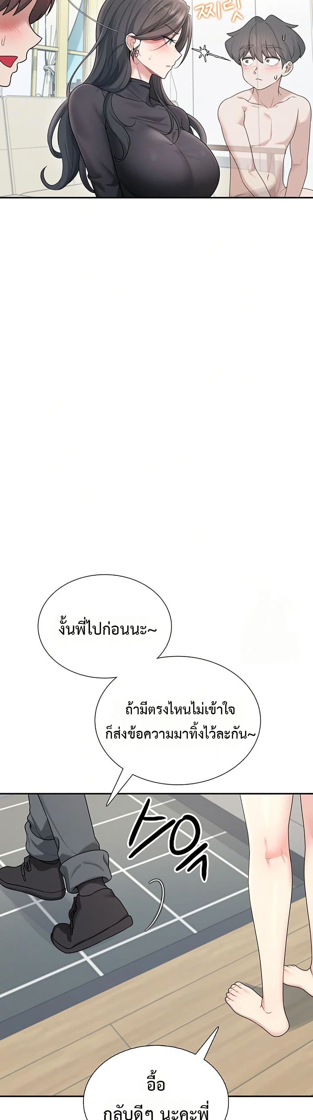 Wireless Touch page 34