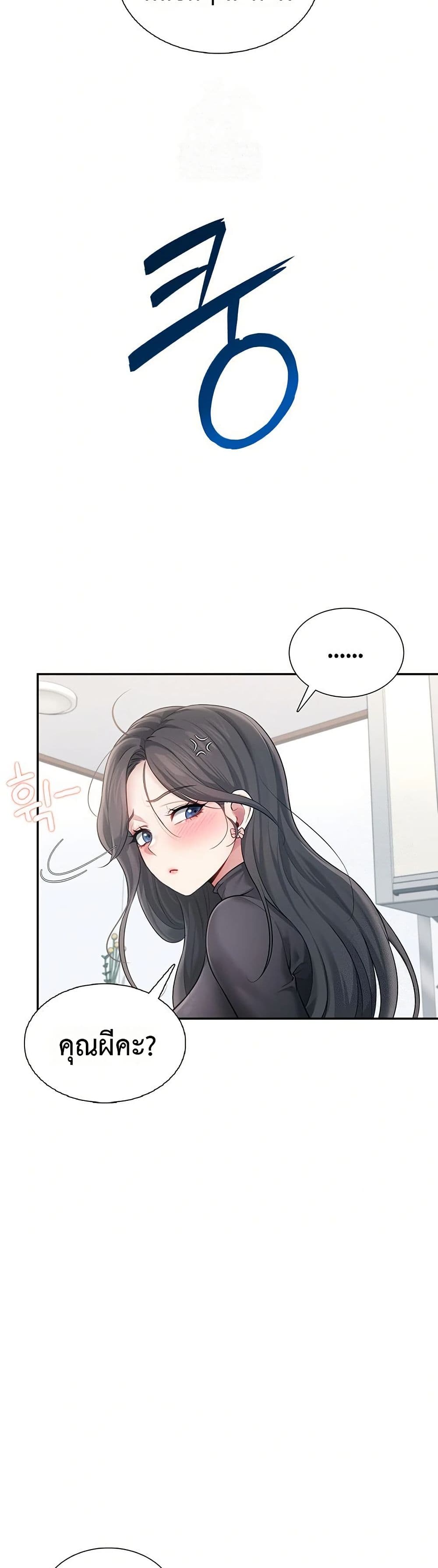 Wireless Touch page 35