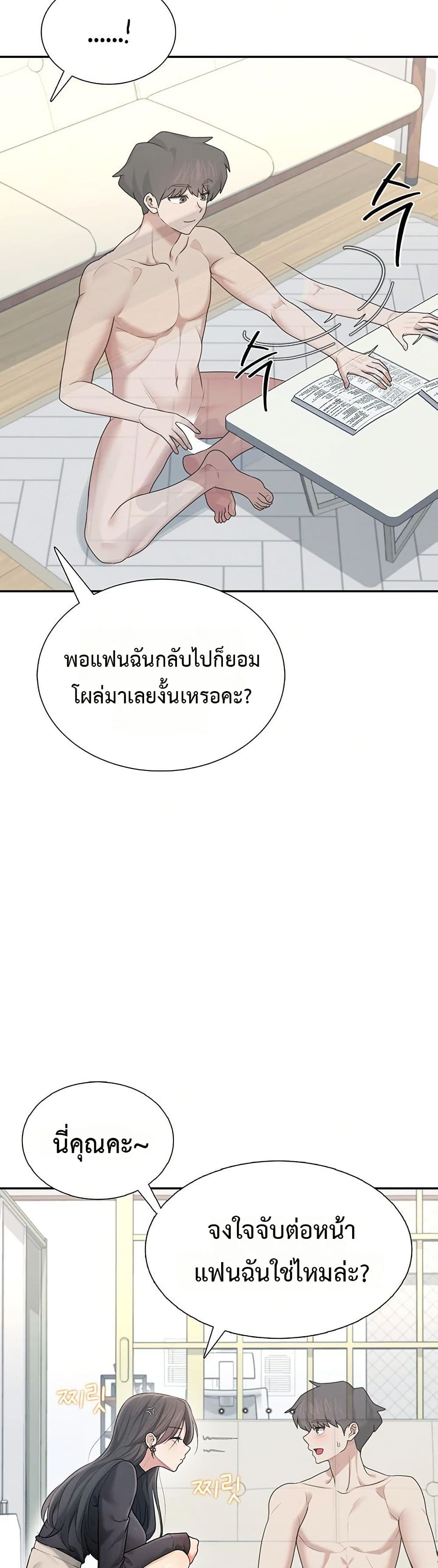 Wireless Touch page 36