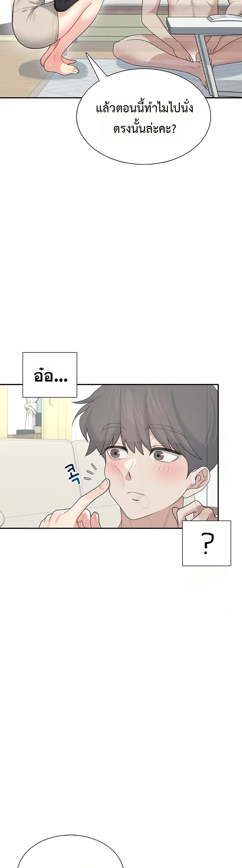 Wireless Touch page 37