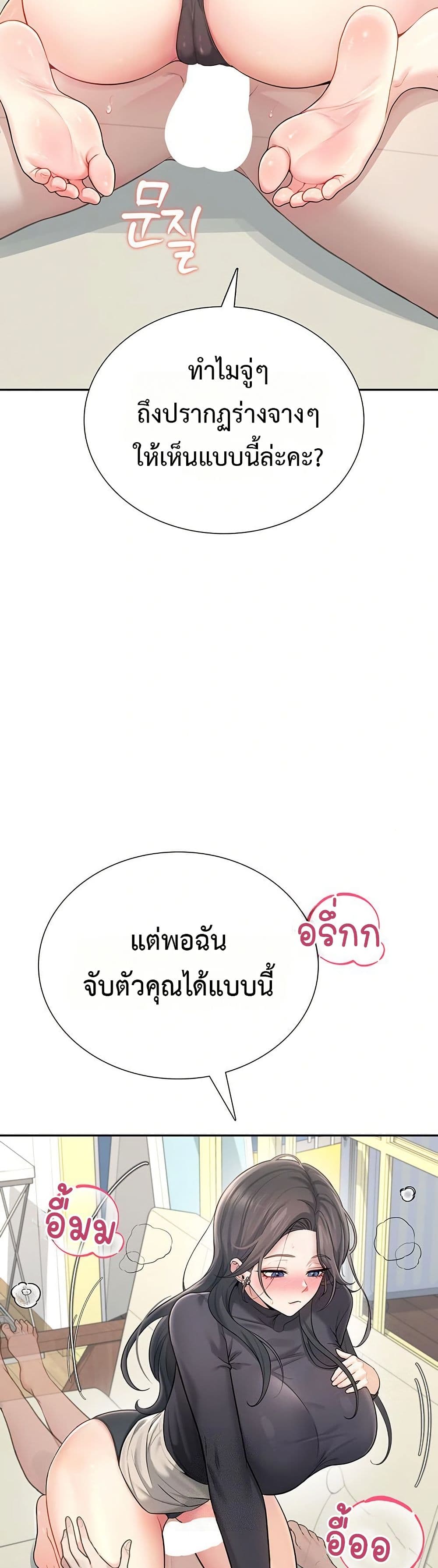 Wireless Touch page 45