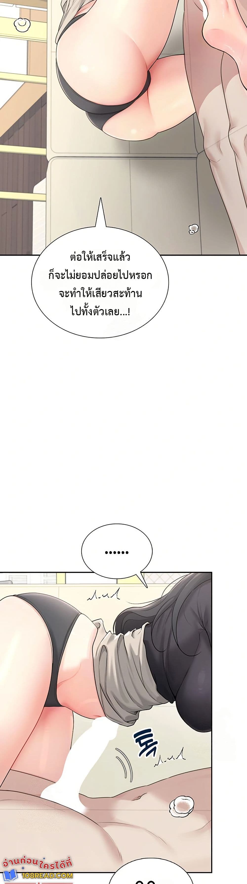 Wireless Touch page 48