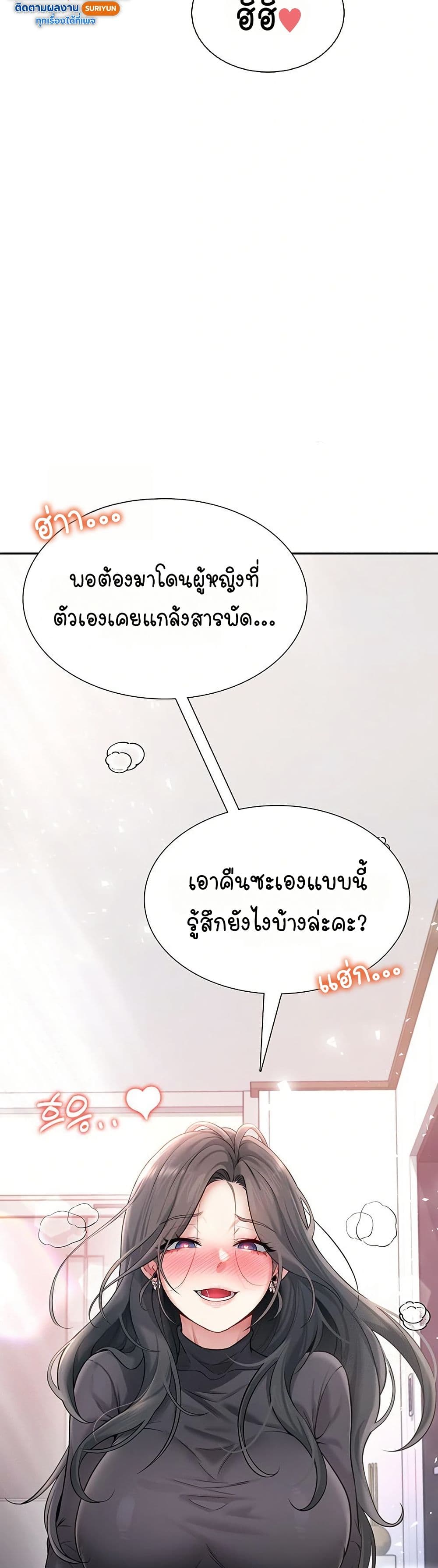 Wireless Touch page 49