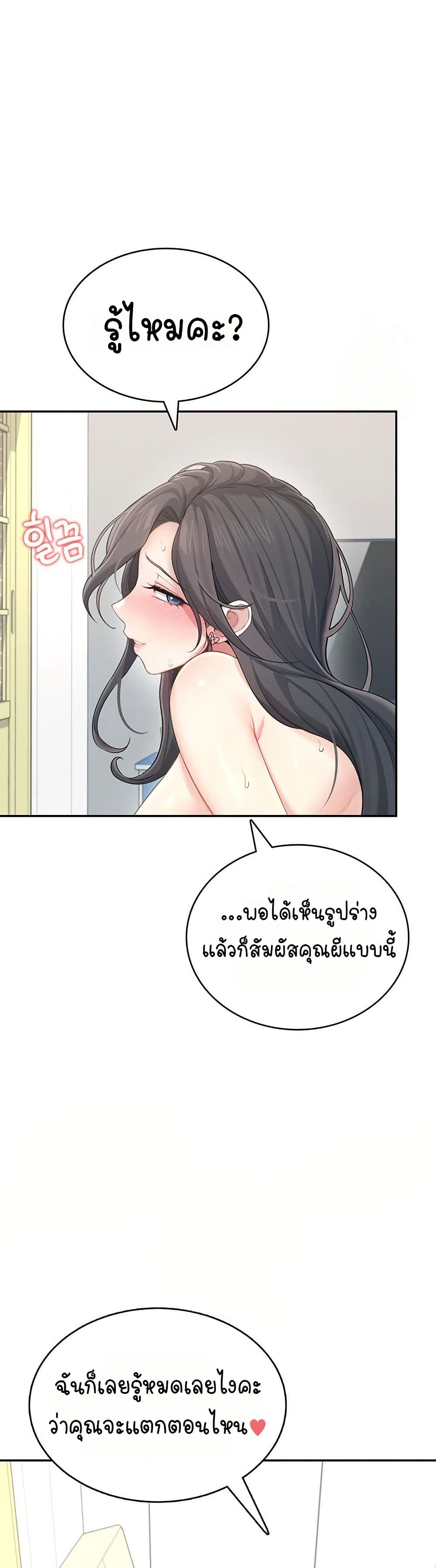 Wireless Touch page 18
