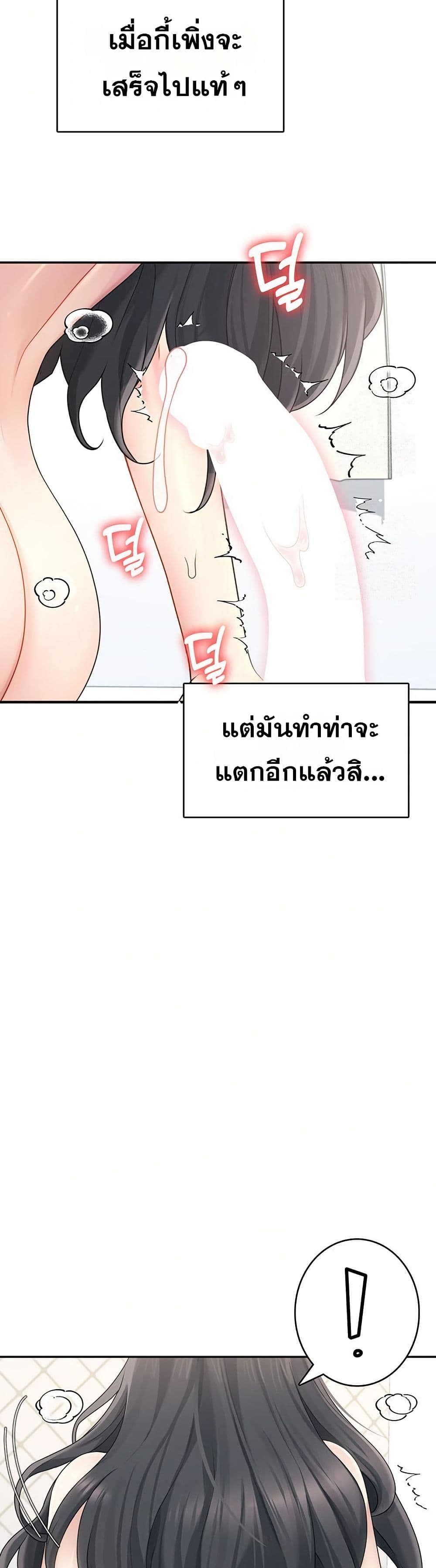 Wireless Touch page 27