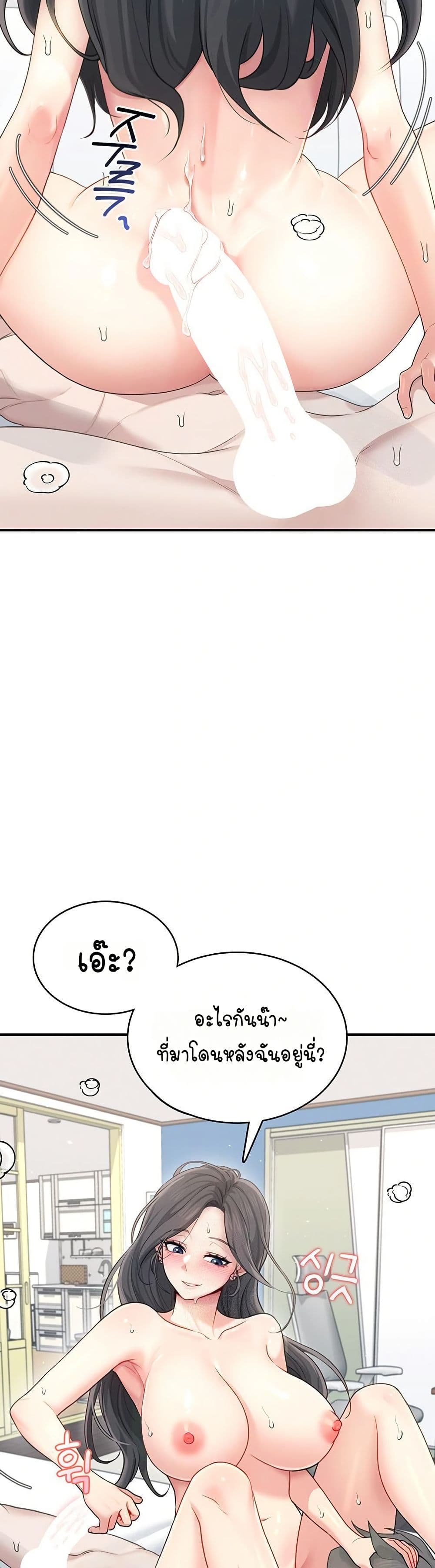 Wireless Touch page 28