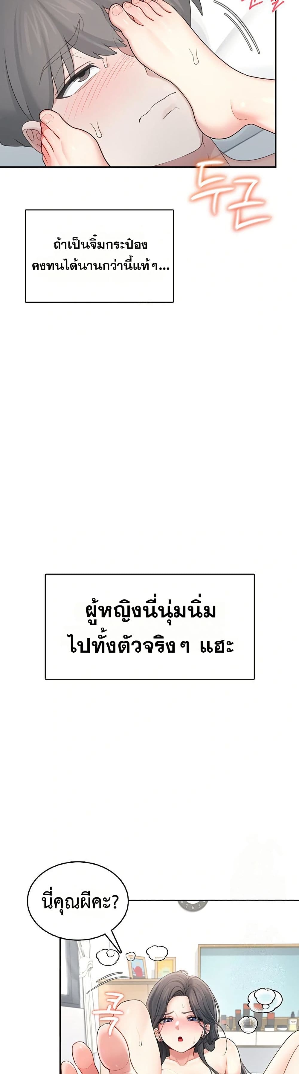 Wireless Touch page 42