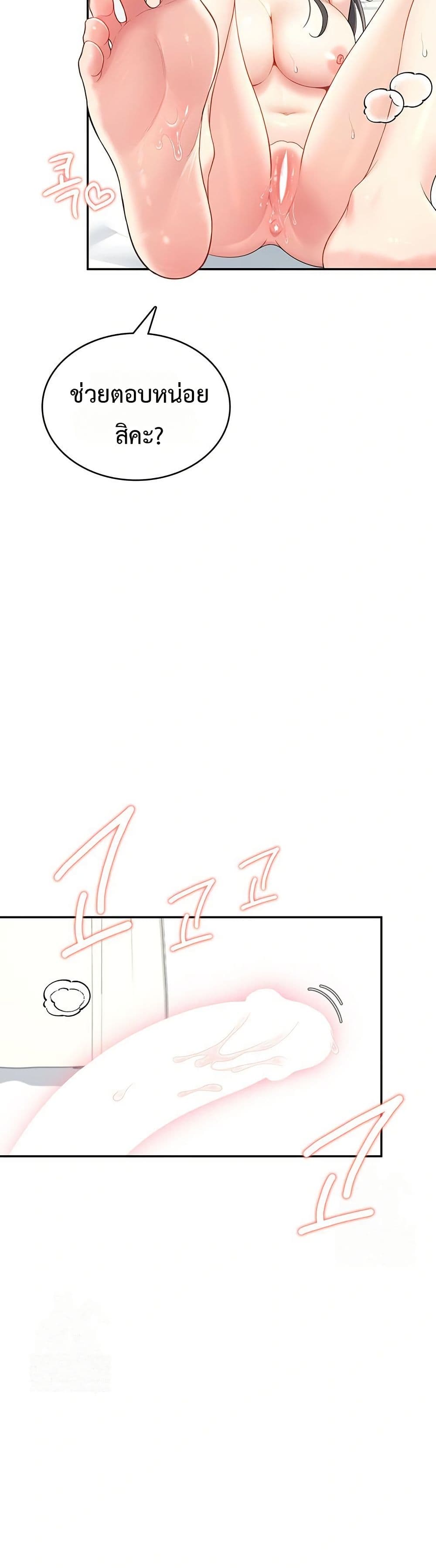 Wireless Touch page 43