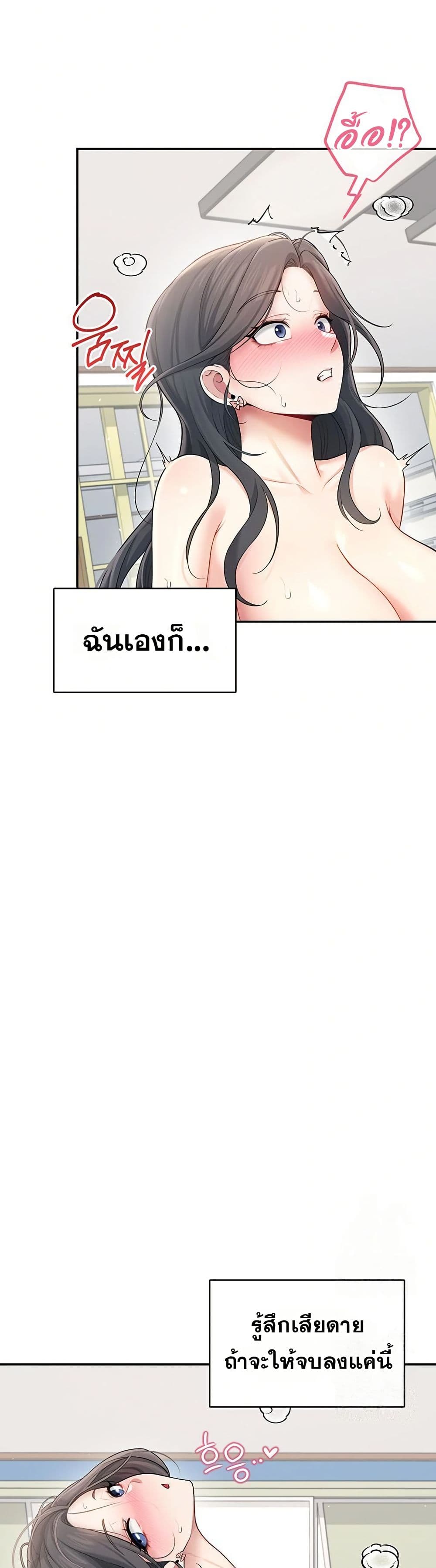 Wireless Touch page 44